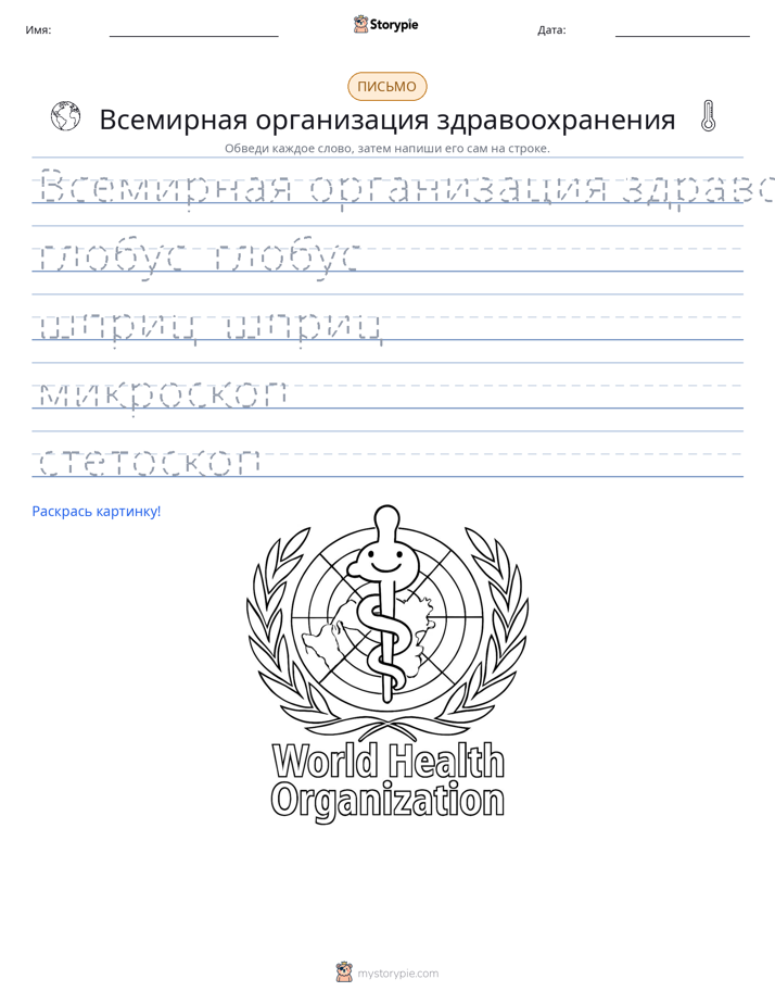 Практика письма
