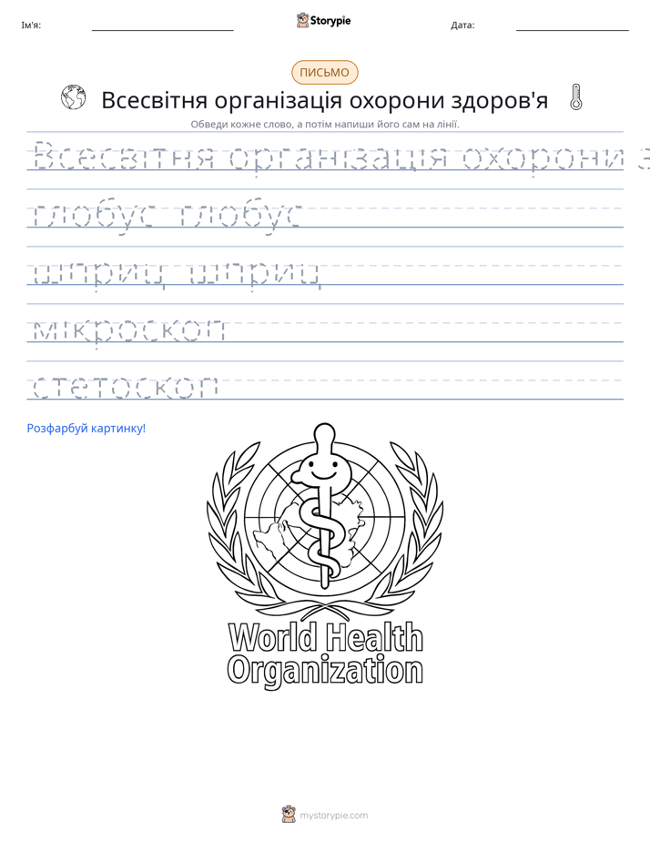 Практика письма