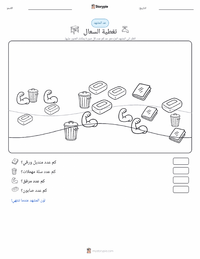 معاينة ورقة العمل القابلة للطباعة تغطية السعال