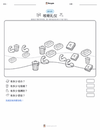 咳嗽遮挡 可打印工作表预览