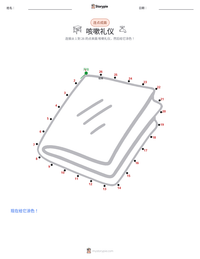 咳嗽遮挡 可打印工作表预览