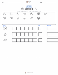 기침 가리기 인쇄 가능한 워크시트 미리보기