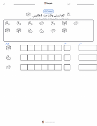 کھانسی کو ڈھانپنا پرنٹ کرنے کے قابل ورکشیٹ کا پیش نظارہ