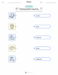 Прикриття кашлю роздруківка для дітей