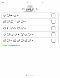 咳嗽遮挡 可打印工作表预览