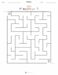 咳エチケット の印刷可能ワークシートプレビュー