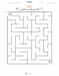 کھانسی کو ڈھانپنا پرنٹ کرنے کے قابل ورکشیٹ کا پیش نظارہ