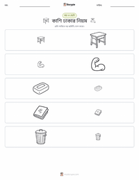 কাশি ঢাকা মুদ্রণযোগ্য কাজের পৃষ্ঠার প্রিভিউ