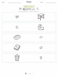 咳エチケット の印刷可能ワークシートプレビュー