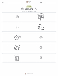 기침 가리기 인쇄 가능한 워크시트 미리보기