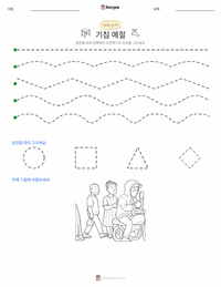 기침 가리기 인쇄 가능한 워크시트 미리보기