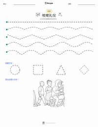 咳嗽遮挡 可打印工作表预览