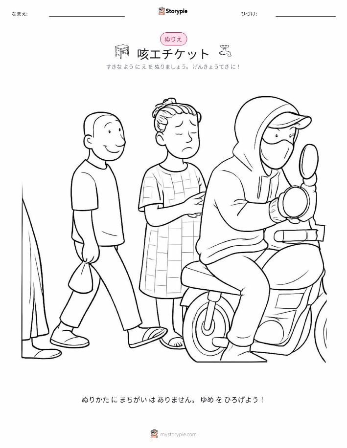 塗り絵ページ