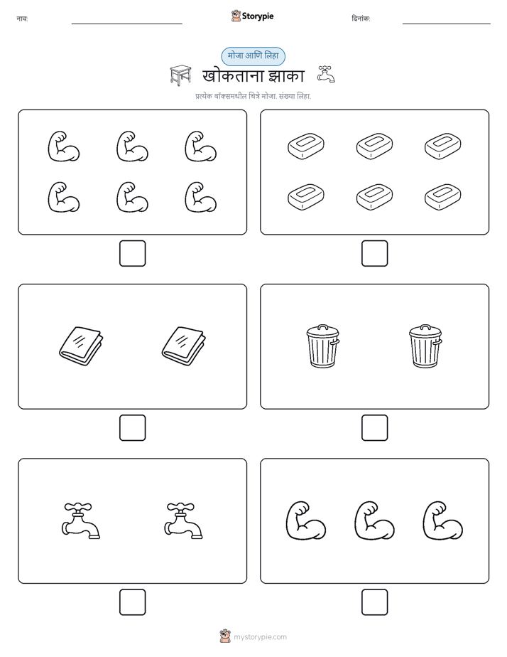 गणना & लिहा
