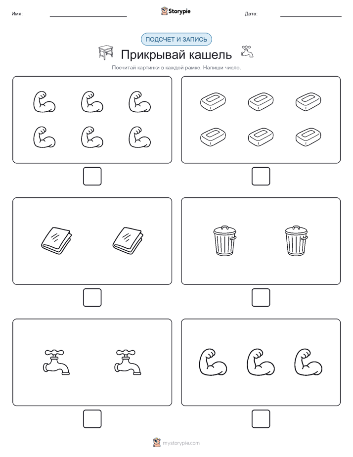 Считай и пиши