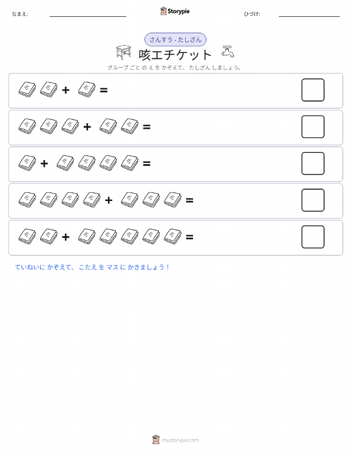 絵の数学