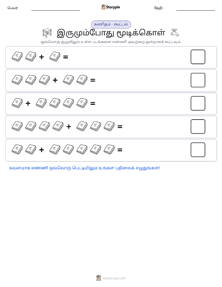 படம் கணிதம்