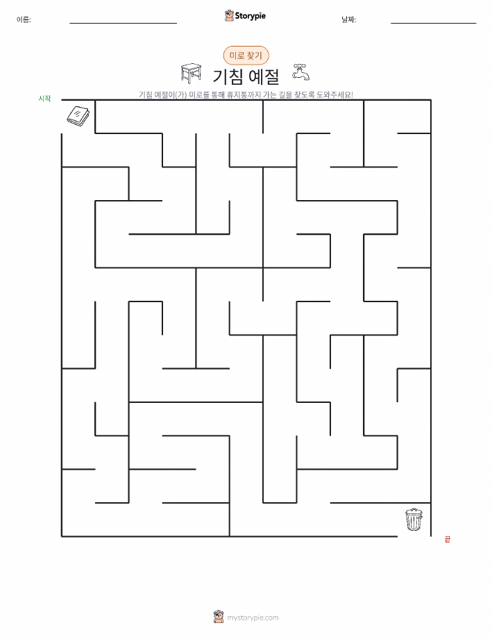 미로