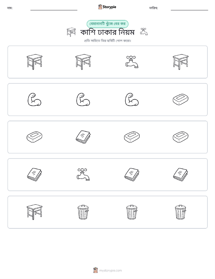 অদ্ভুত একটি