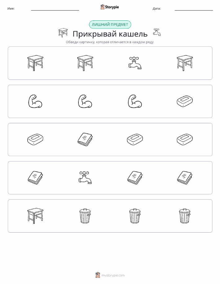 Непохожий