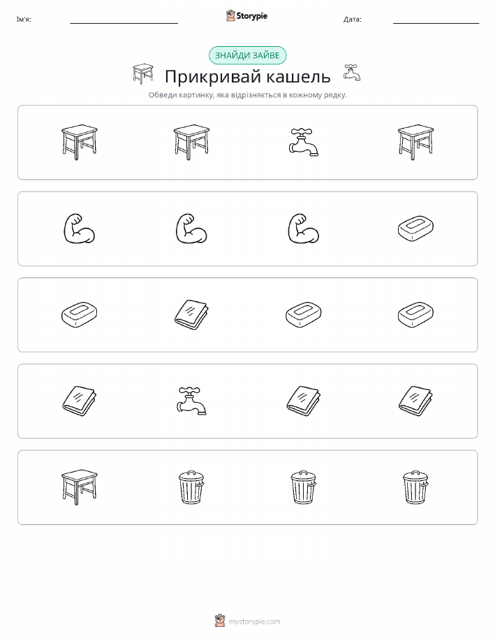 Зайвий