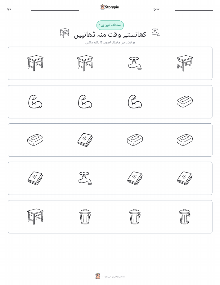 عجیب ایک