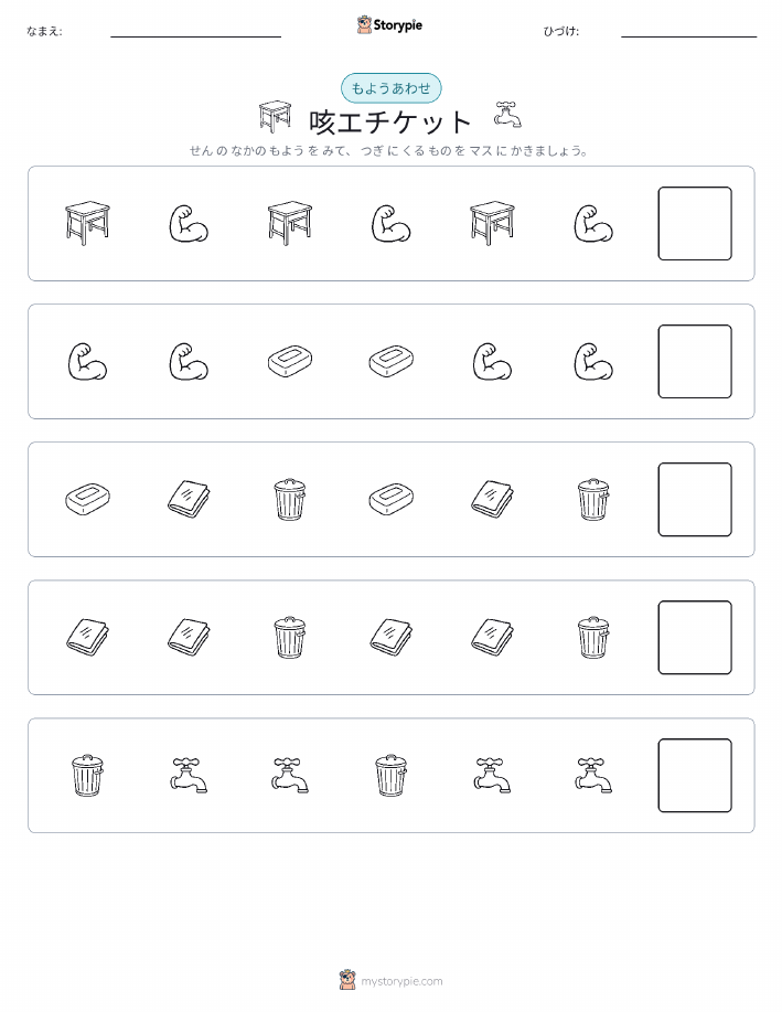 パターン