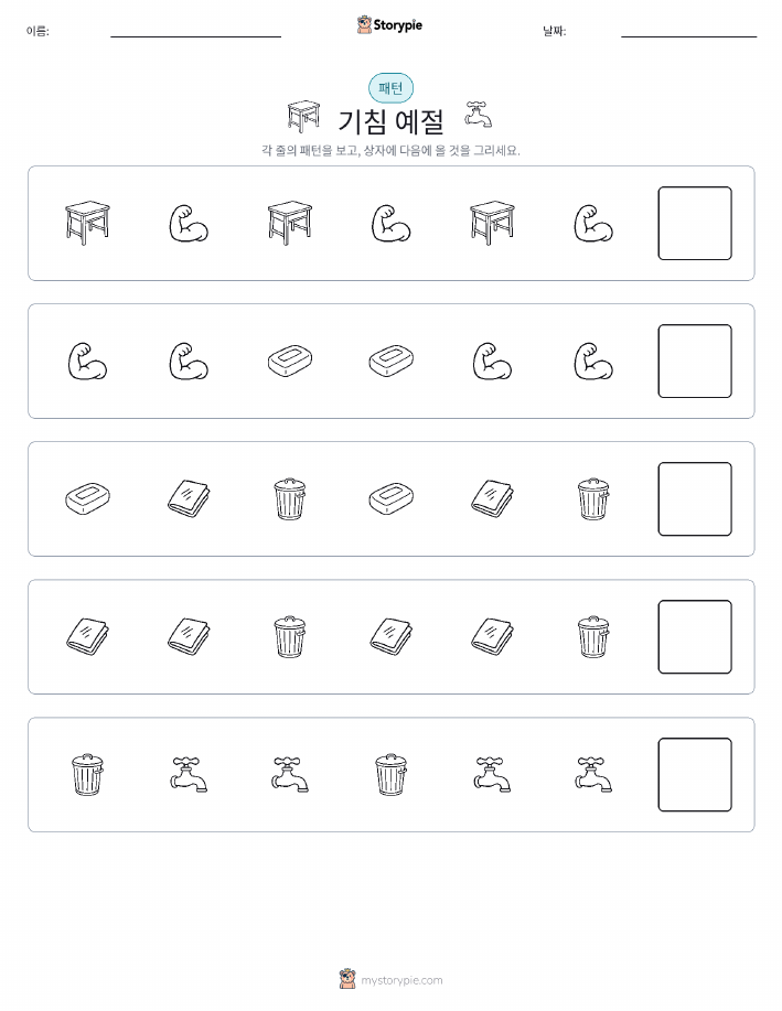 패턴