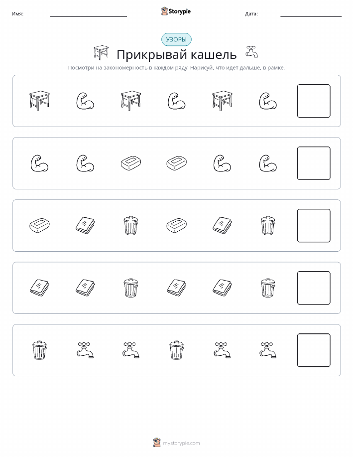 Шаблоны