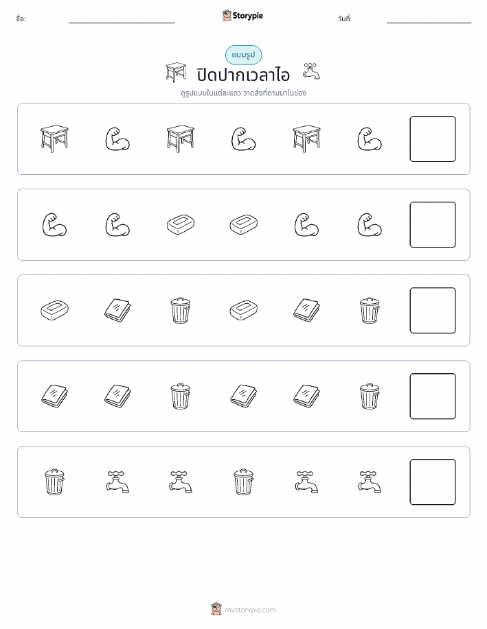 รูปแบบ