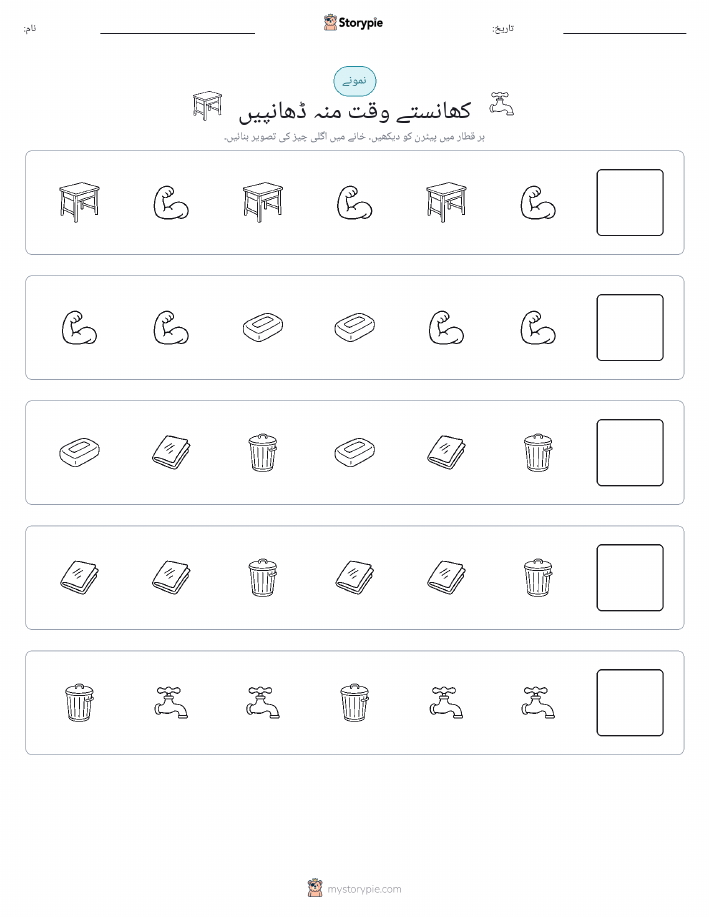 پیٹرن