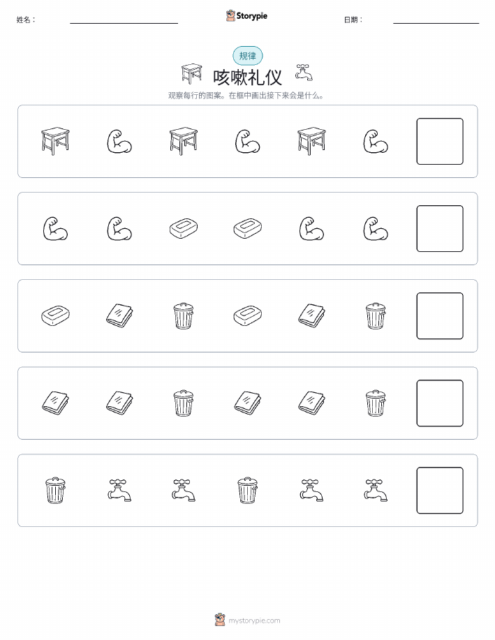 模式