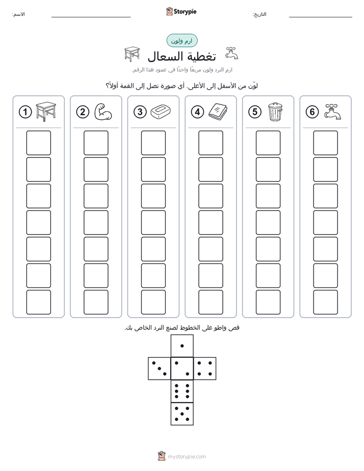لف و لون