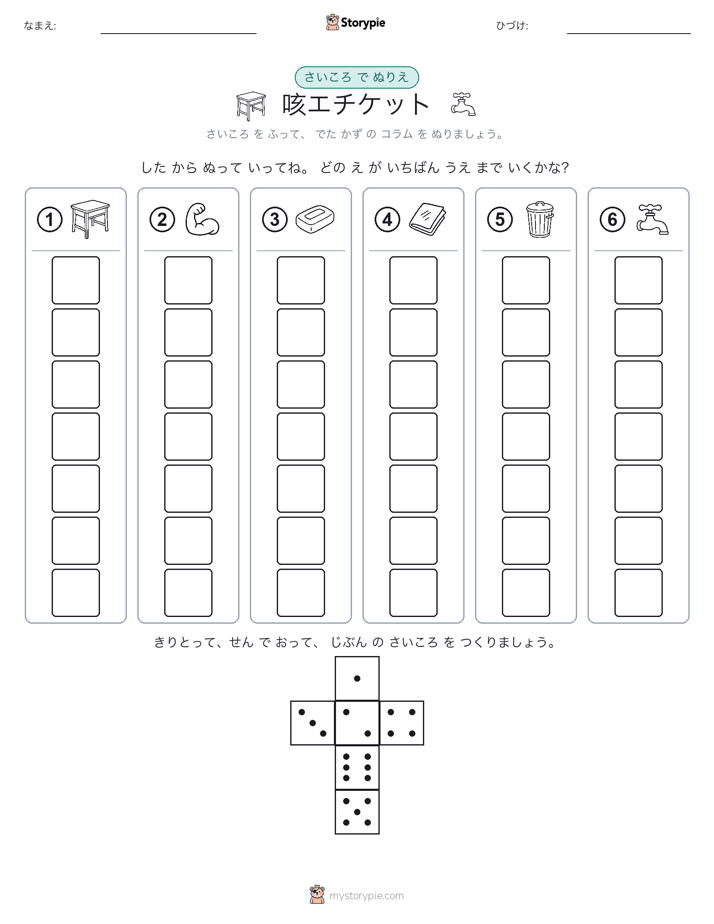 ロール＆カラー