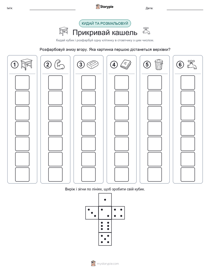 Катай та Розфарбовуй