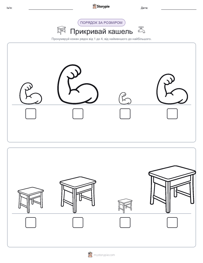 Порядок Розміру