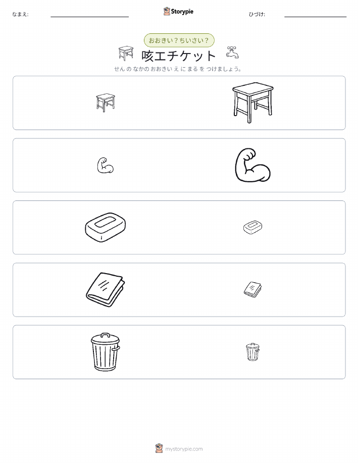 ソーティング