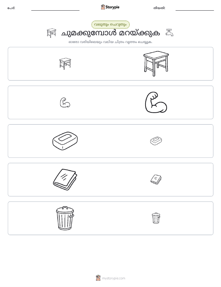 വകുപ്പാക്കൽ