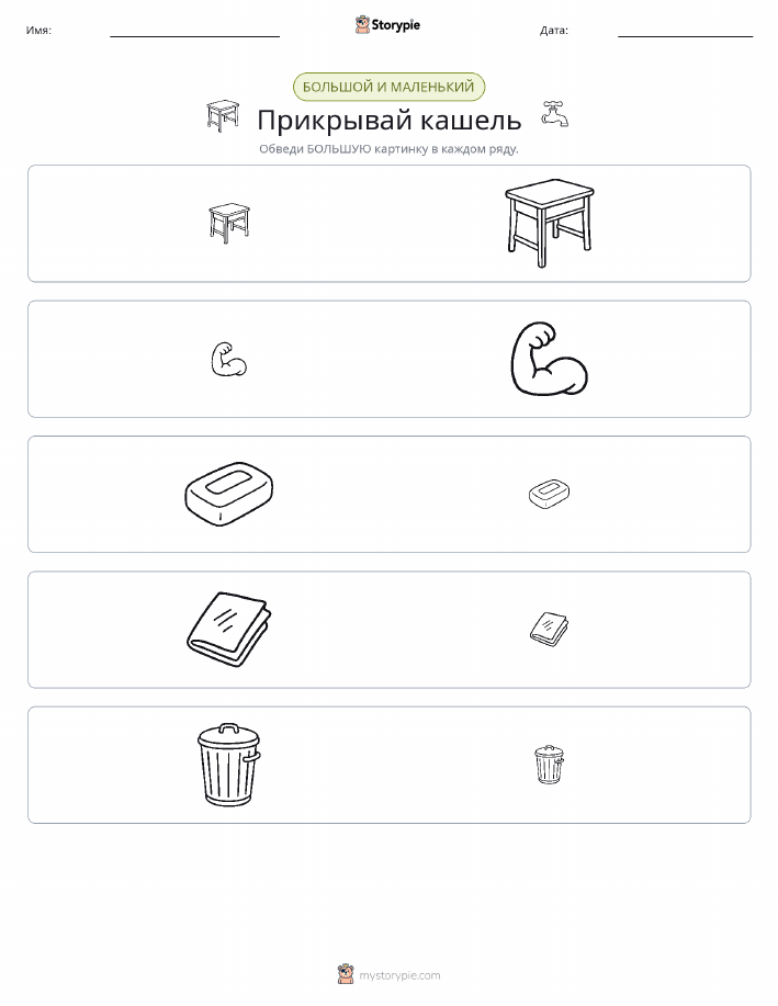 Сортировка