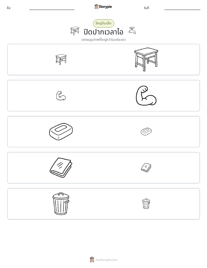การจัดเรียง