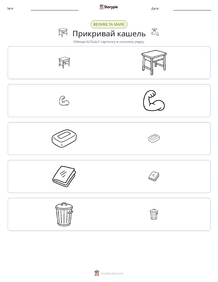 Сортування