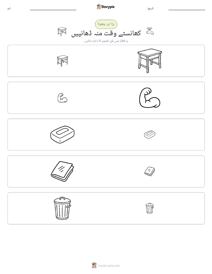 ترتیب دینا