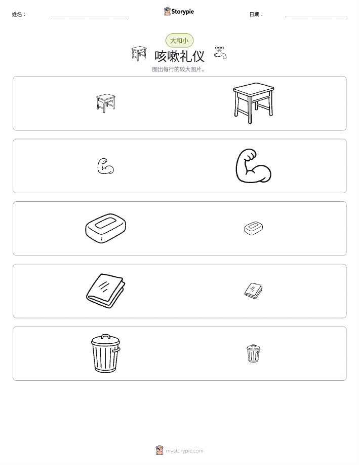 分类