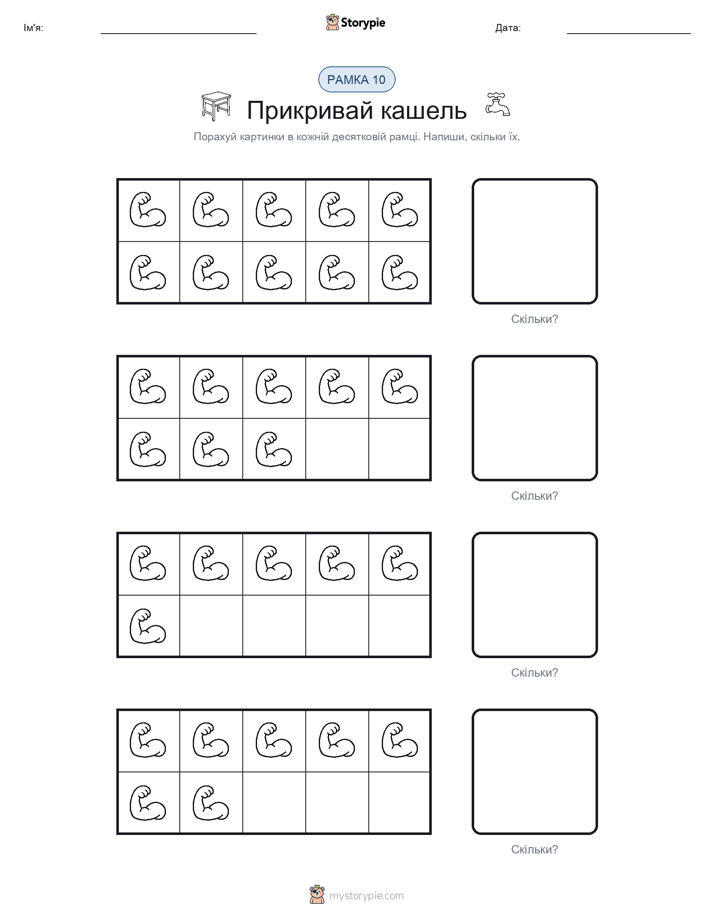 Десяткова Рамка