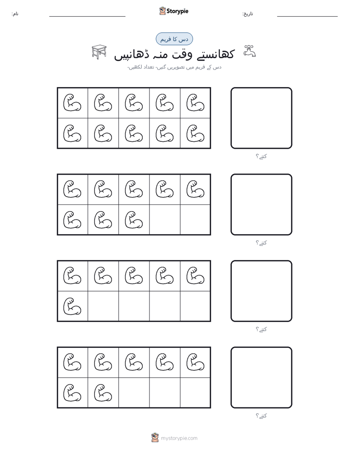 دس کا فریم