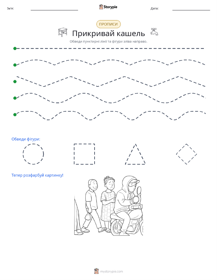 Трасування