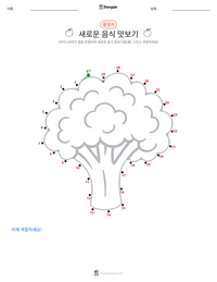 새로운 음식 맛보기 인쇄 가능한 워크시트 미리보기