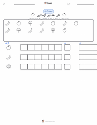 نئے کھانے آزمانا پرنٹ کرنے کے قابل ورکشیٹ کا پیش نظارہ