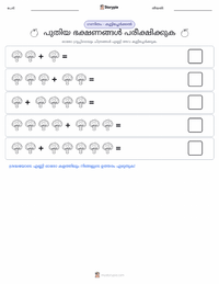 പുതിയ ഭക്ഷണങ്ങൾ പരീക്ഷിക്കൽ പ്രിന്റ് ചെയ്യാവുന്ന വർക്ക്‌ഷീറ്റ് മുൻകൂർ കാഴ്ച