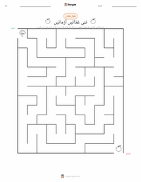 نئے کھانے آزمانا پرنٹ کرنے کے قابل ورکشیٹ کا پیش نظارہ